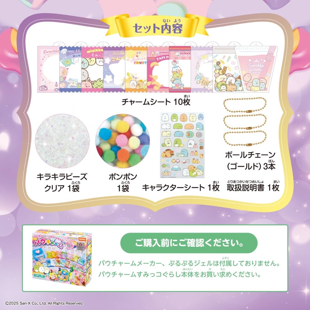 Beverly [BEVERLY] Pow Charm Sumikko Gurashi Refill Set