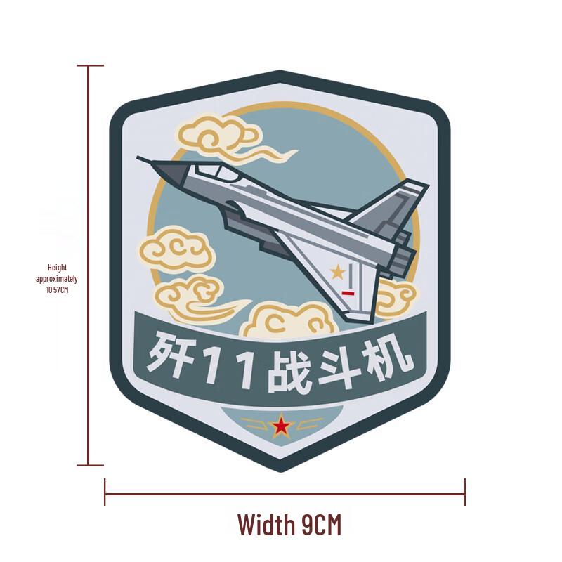 

J-11 Fighter Jet Velcro Patch for Backpacks