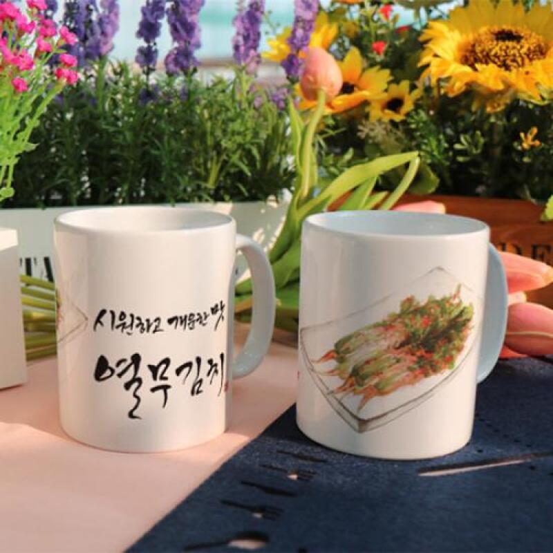 bc306-Design Mug 2p-National Side Dish Turnip Kimchi
