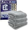 Classica Classic Car Specialty Super Absorbent Microfiber Cloth, Thick Large Car Wash Towel, Individually Packed Mofu 40x40cm, 3-Bag Set