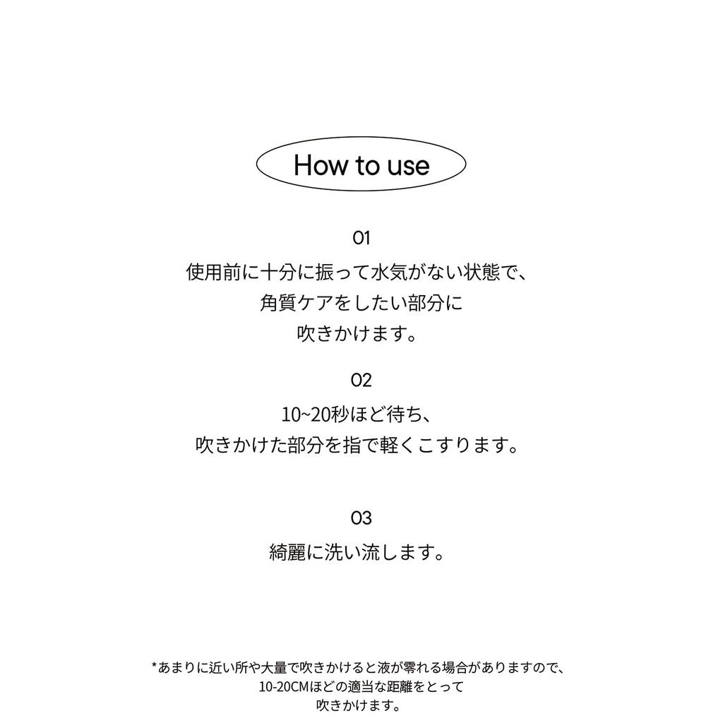 You Help Me Fot Hud Fot GAK ZIL SSG SSG Hjelp Meg Fot Peeling Japansk En-dags Peeling, 100ml, Pleie, Eksfolierende, Pleie, [Offisielt Produkt] (Fot