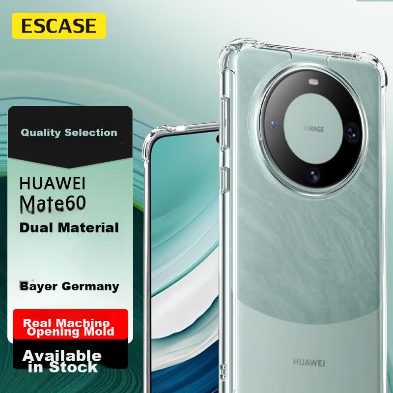 Full Protection Shockproof Case for Huawei Mate60, Soft with Air Cushion, Dual Material Anti-Drop, German Bayer Imported TPU, High Transparency