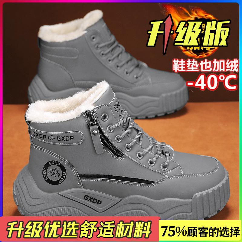 Martin boots winter velvet warm fur integrated cotton shoes casual thick-soled heightening snow boots