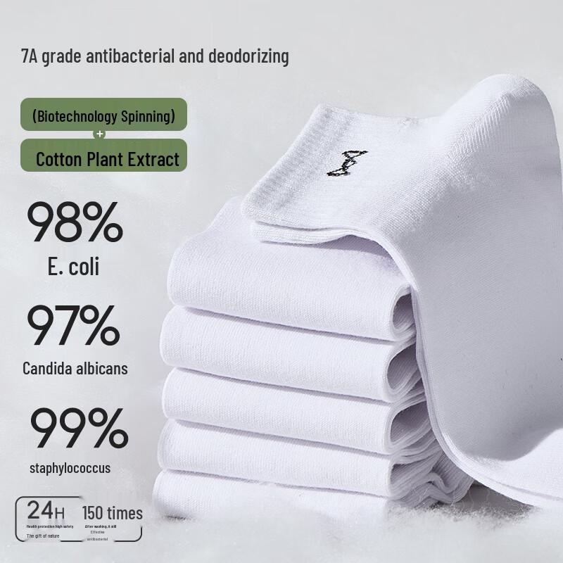 Calcetines Cortos Antibacterianos 100% Algodón para Hombre Mao Ren (paquete de 6 unidades)