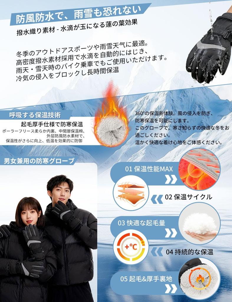 Aissiora Ski Smartphone Winter Bike Outdoor Cold Weather Snowboarding Winter Cycling Snow Autumn and Winter Men's Gloves, Compatible, Gloves, Gloves,