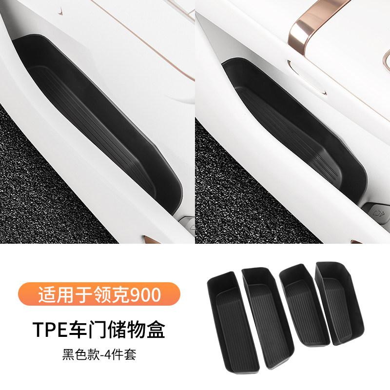 Fit For LYNK & Co 900 Car Specialized Door Slot Storage Box Waterproof Mat Interior Decoration