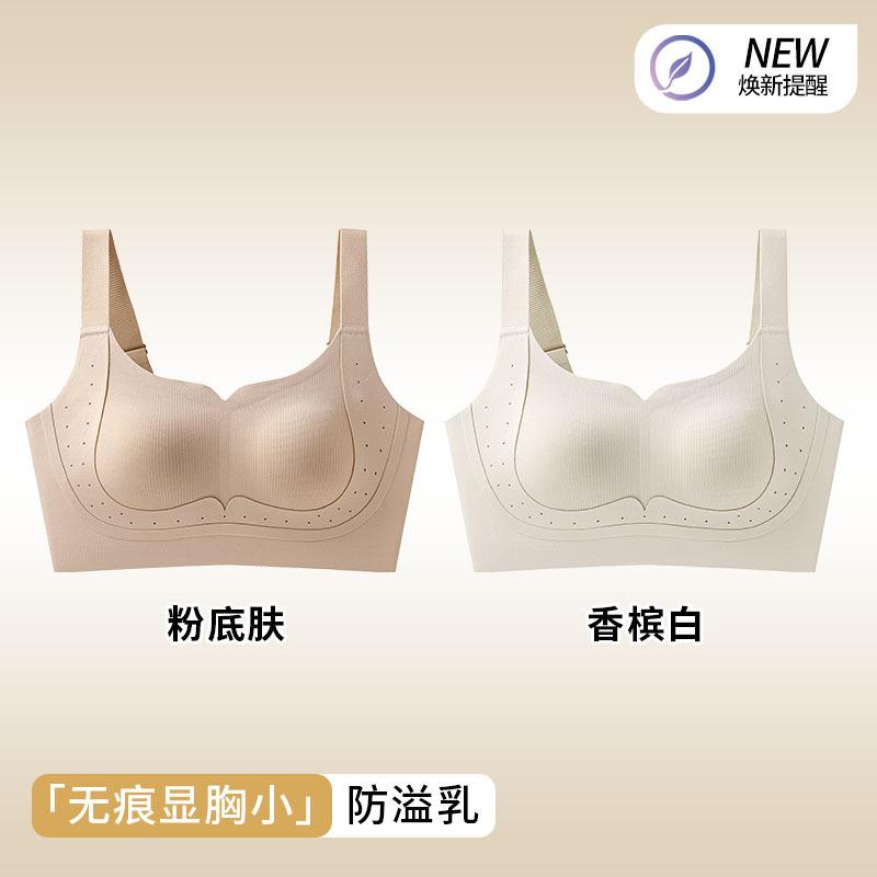 Traceless Foundation Invisible Female Lift Anti-sagging Three-dimensional Gathering Secondary Breasts Big Fat Mm Big Breasts Show Small Bra