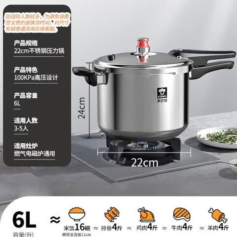 KOBACH 304 Stainless Steel 6L Universal Pressure Cooker