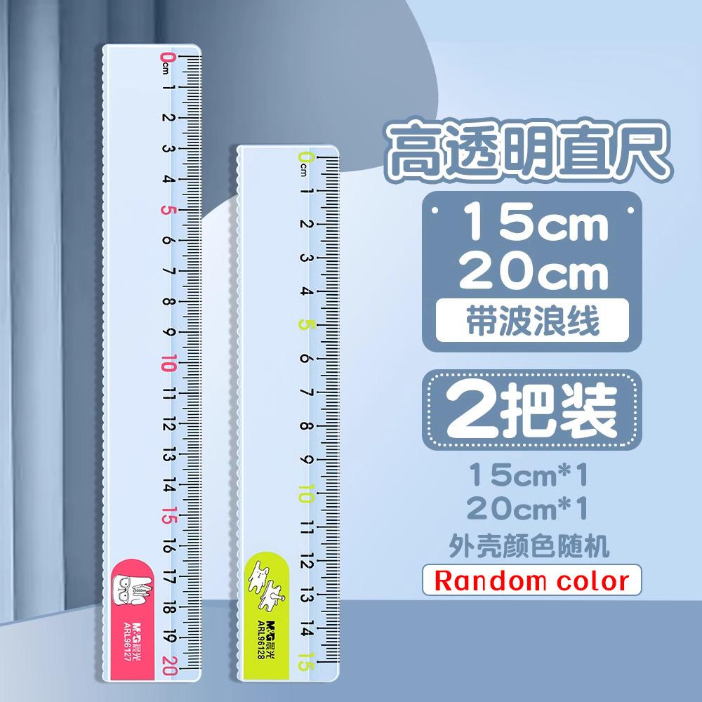 M&G Transparent Ruler with Wavy Line Straight Ruler for Students Functional Grid Ruler 15/20/30cm Long Ruler Children Plastic Ru