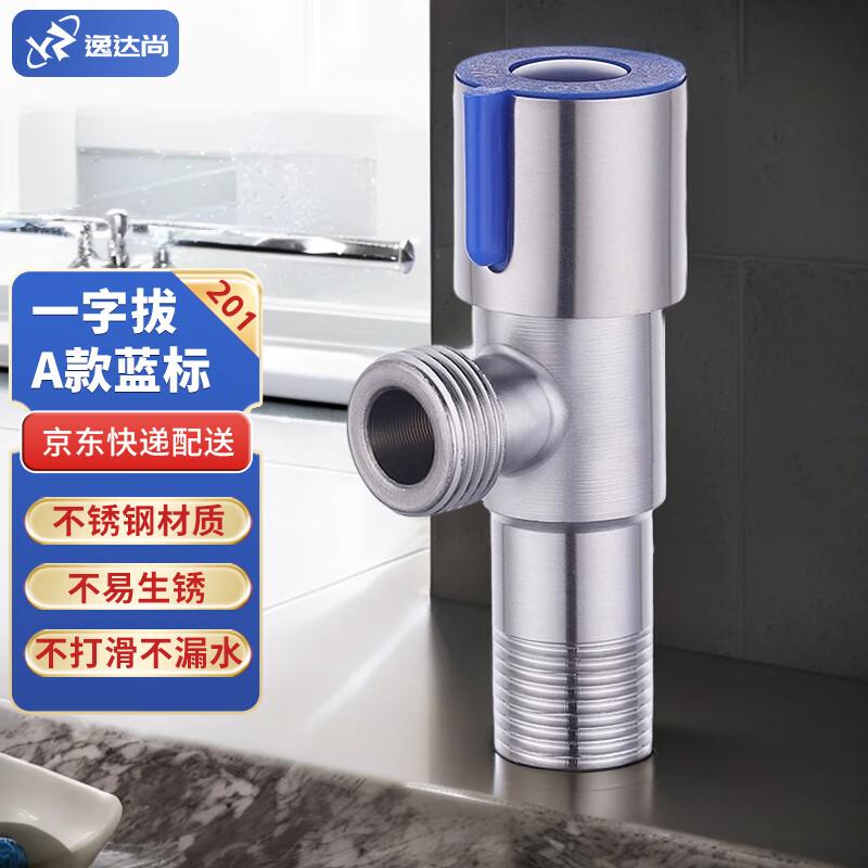 YiDaShang Stainless Steel Cold & Hot Water Diverter Valve