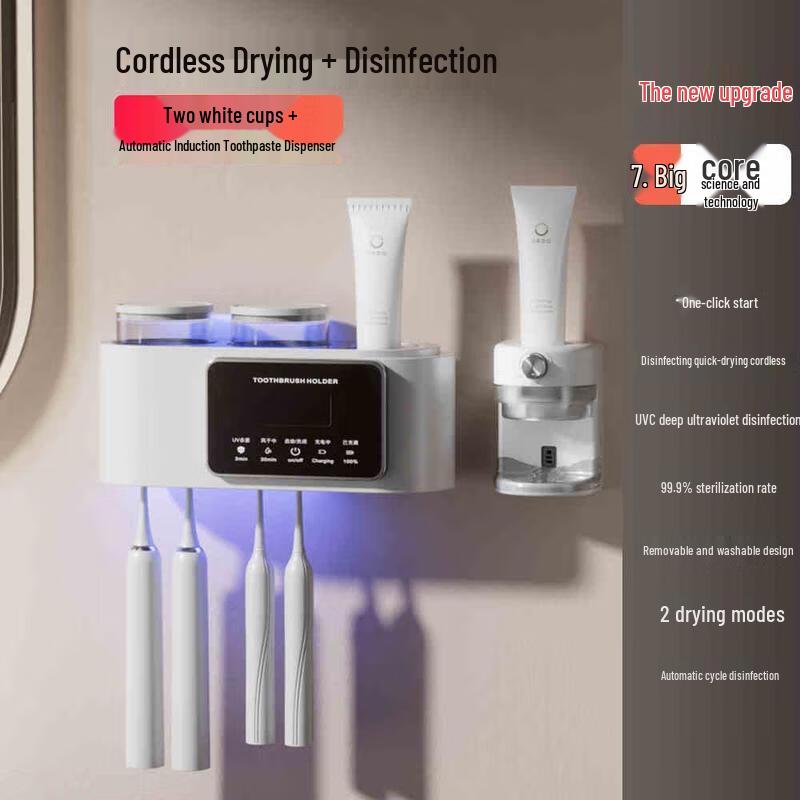 Wall-Mounted Toothbrush Holder with UV Sterilizer and Automatic Toothpaste Dispenser
