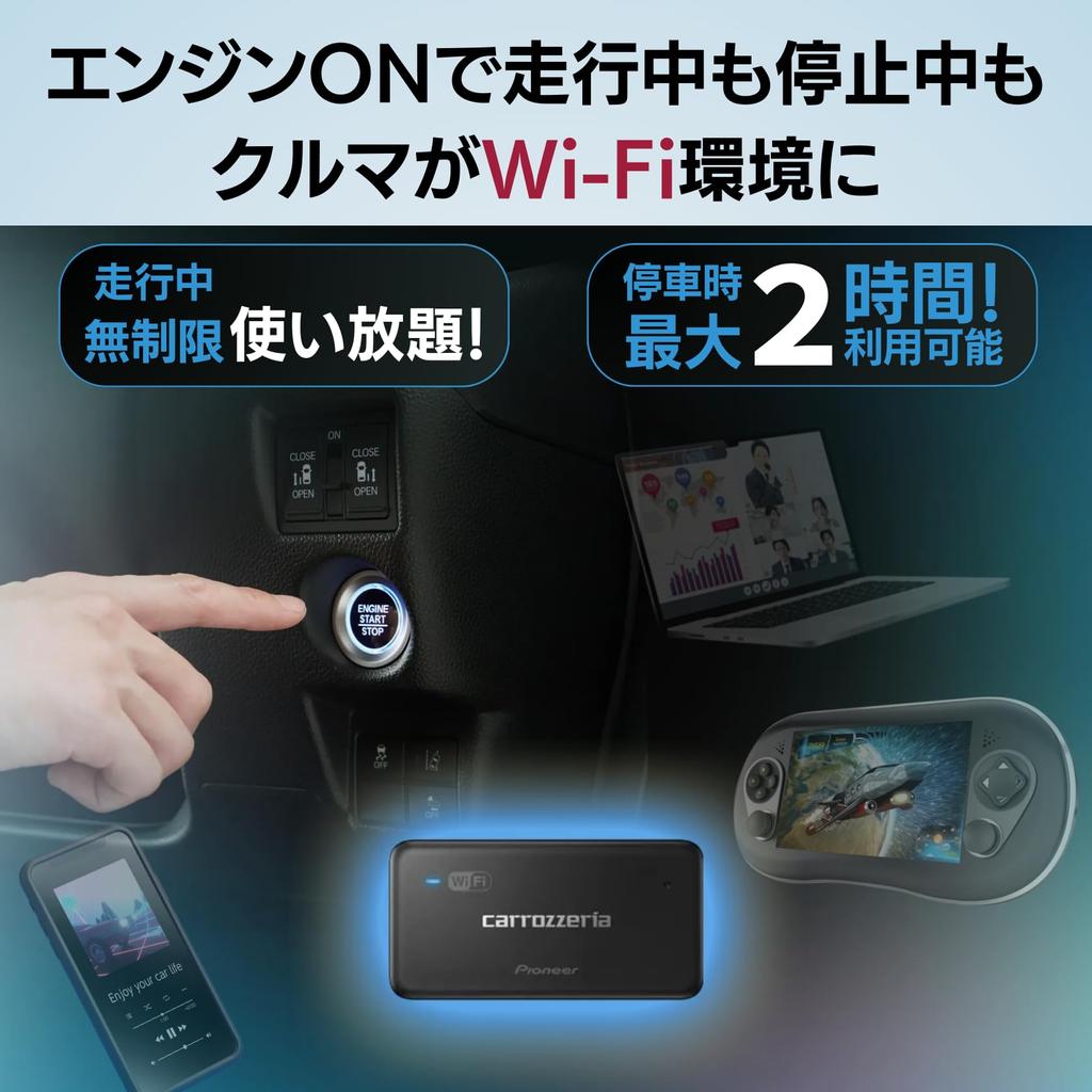 Pioneer Car Router Unlimited Flat Rate Unlimited Use In Car Carrozzeria Wi-Fi DCT-WR200D-E Capacity, "docomo Connect"