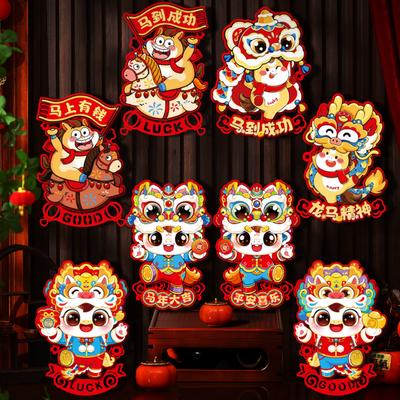 2Pcs 2026 New Year Fu Character Window Door Stickers Year of the Horse Spring Festival Decor Home Decoration