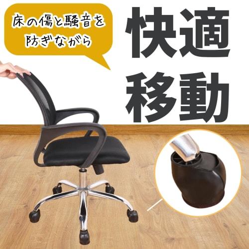 KAGUASHI Caster Covers, Caster Stoppers for Gaming Chairs, Protective Leg Covers, Soundproofing, and Floor Scratch Prevention, Set of 5