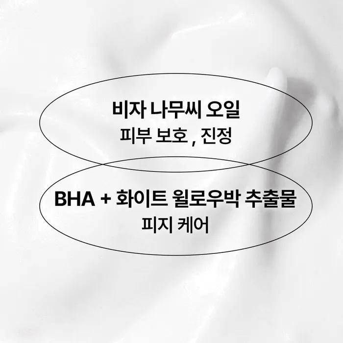 Bija Trouble Cleansing Foam 150g X 2