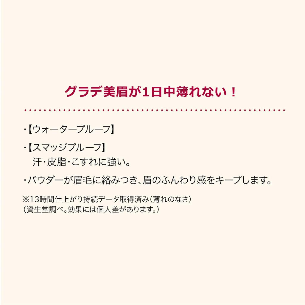 INTEGRATE Pita Gel Eyebrow BR671 Natural Brown Eyebrow BR671 Natural Brown Main Body Pencil Powder 0.36g / 0.4g