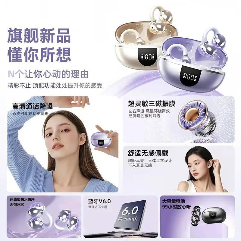 Wireless Ear-Clip Headphones Bluetooth 6.0 Open-Ear Stereo Sports Fitness Gym Running Sweatproof