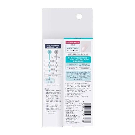 Curel Moisturizing Base Makeup Burden Prevention 30g Primer Sensitive Skin Low Irritation Tone-Up Milk Care Sunscreen Kao