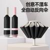 The Umbrella Is Automatically Thickened and Enlarged, and the Weather and Rain Folding Sun Umbrella Is Wholesale, and the Oversized Sun Protection