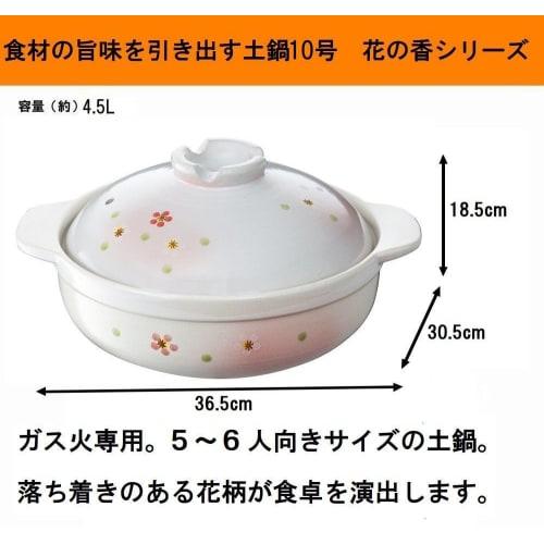 Ishigaki Earthenware Pot, No. 10, White and Pink, Size: Approx. 36.5cm Diameter x 30.5cm Depth x 18.5cm Height, Capacity: 4.5L, Flower Scent, Serves 5