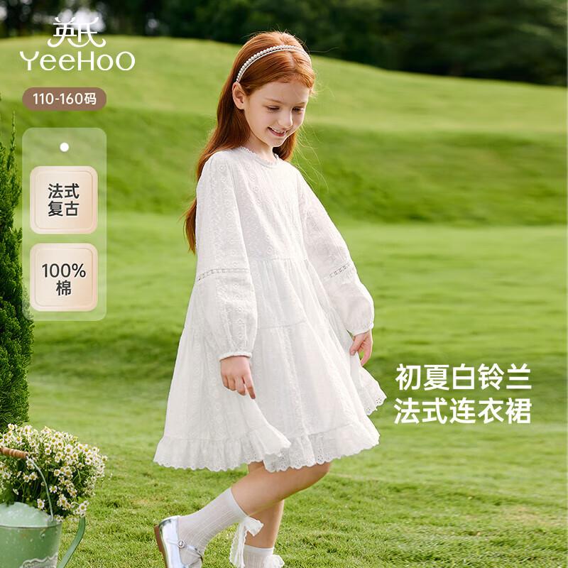 YEEHOO Girls White Princess Mesh Dress 160 cm
