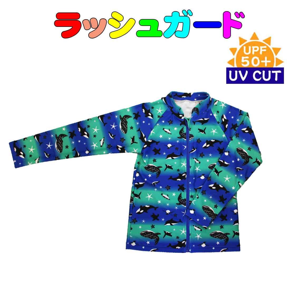 

Rash guard for children, sea creature pattern, UV protection, zip-up, no hood, UPF50+ sun protection, UV CUT, boys and girls swimwear, 130cm, summer