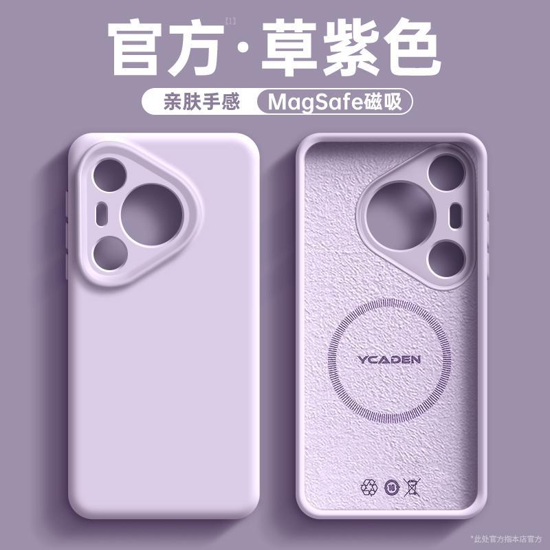 [Imported Silicone] Suitable for Huawei Pura11Pro Mobile Phone Case, the New P11pro Anti-drop Pura11pro
