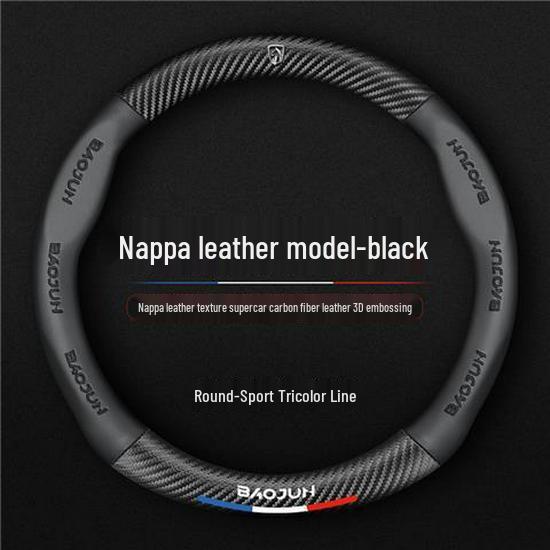 Housse de volant universelle texture fibre de carbone pour Baojun 730, 560, 310w, 610, 510, 360, 630