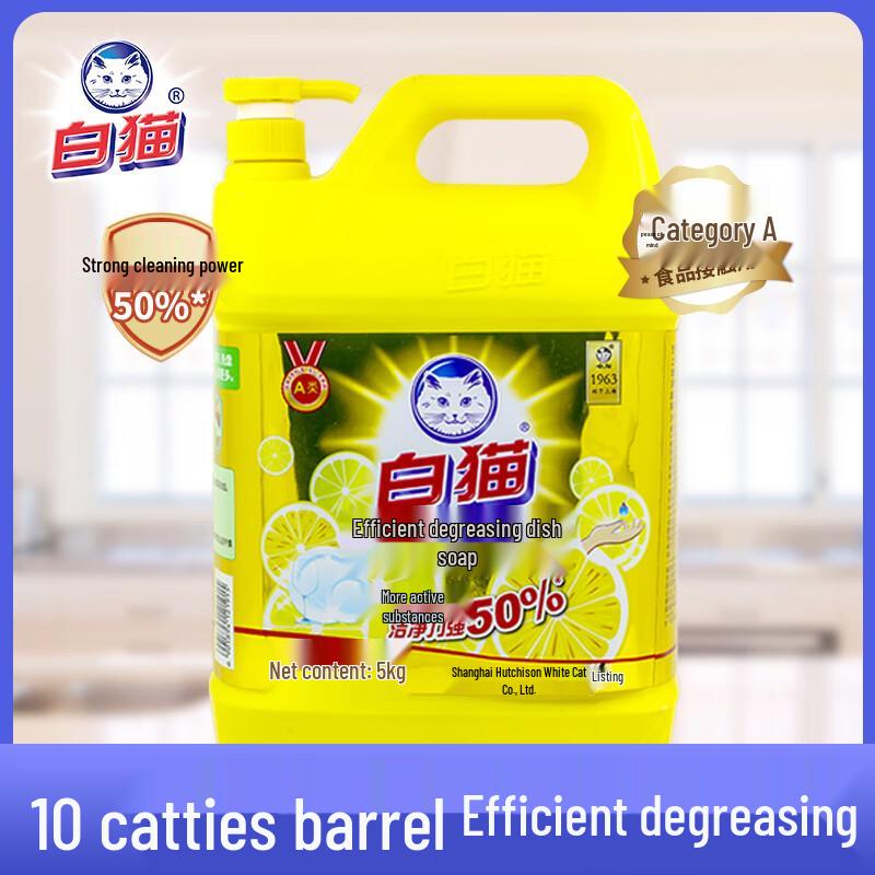 BaiMao Dishwashing Liquid