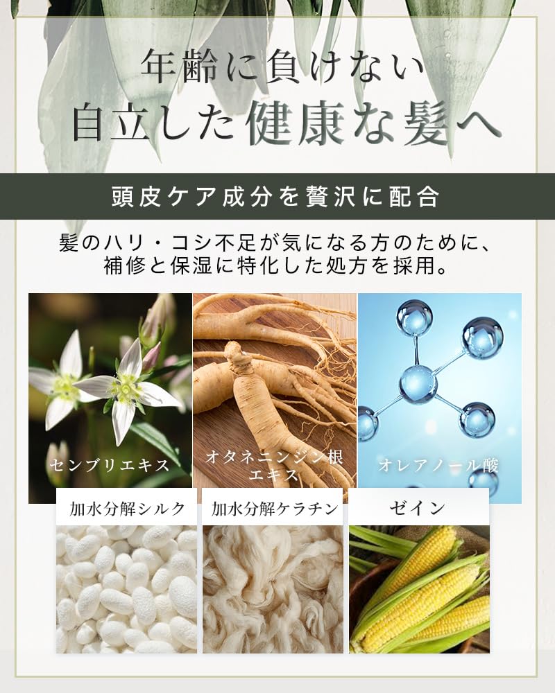 in Organic Josephine Elegant Age Treatment Luxury Hotel Damage Botanical Made in Japan [Used 5-Star Hotels] 500ml, Grade, Silicone-Free,