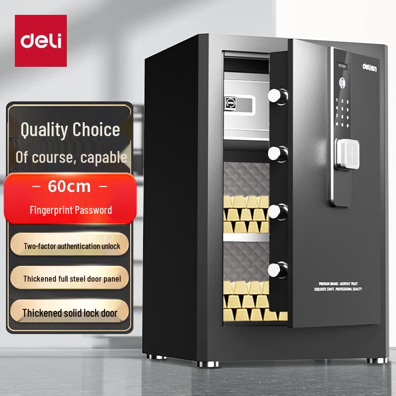 Deli Zhenshanhu Series Digital Safe