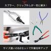 Archnote Coupler Removal Tool, Pliers, Connector Coupling Tool, Clip Pliers, Clip Removal, Rivet Removal, Clip Remover Set