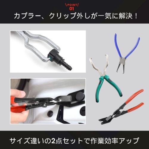 Archnote Coupler Removal Tool, Pliers, Connector Coupling Tool, Clip Pliers, Clip Removal, Rivet Removal, Clip Remover Set