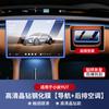 For Xiaomi YU7 Tempered Glass Screen Protector Film Center Console Navigation Display Anti-Scratch Film Car Interior Accessories