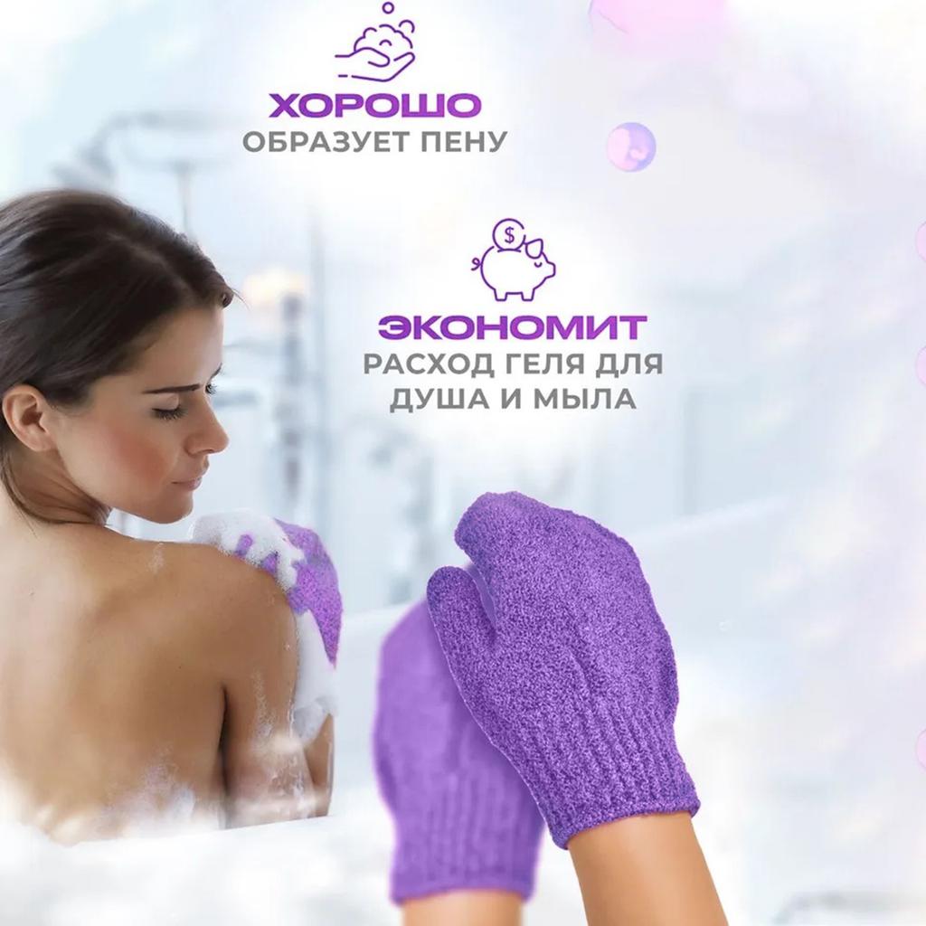 Bath Gloves, Bath Polyester Bath Gloves, Bath Towels, Foaming Bath Towels, No-rub Bath Towels