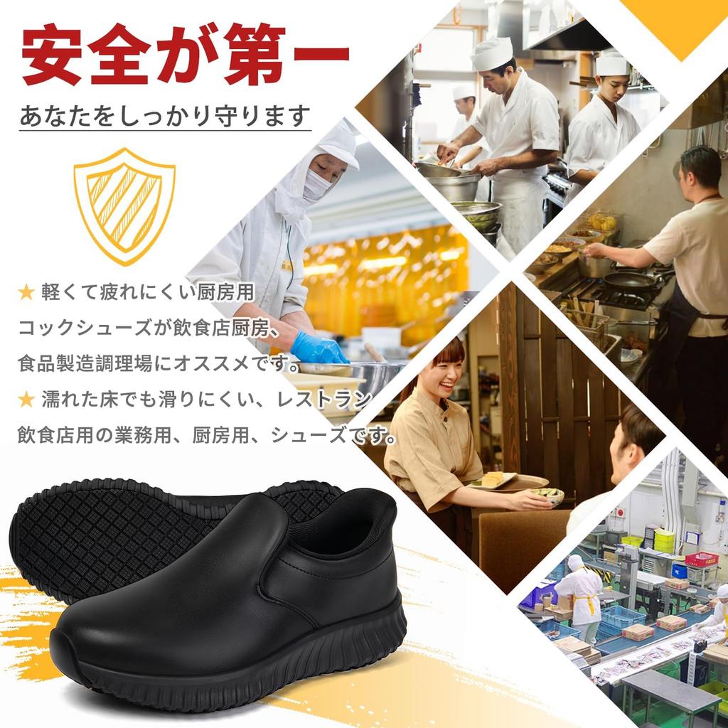 SOARHOPE Die meisten Küchenschuhe für Kochküche Einfach An- und Ausziehen 3E Schwarz [Der Weltweit Rutschfeste Stehende] Schuhe, Schuhe, Slipper, Aus, Wasserdicht,