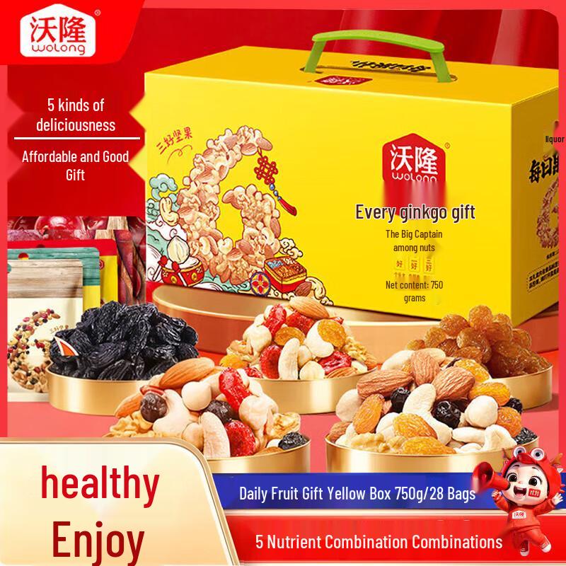 Wolong Daily Mixed Nuts Gift Box
