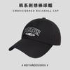 Stylish Cotton Embroidered Letter Baseball Cap Adjustable Fit For Summer