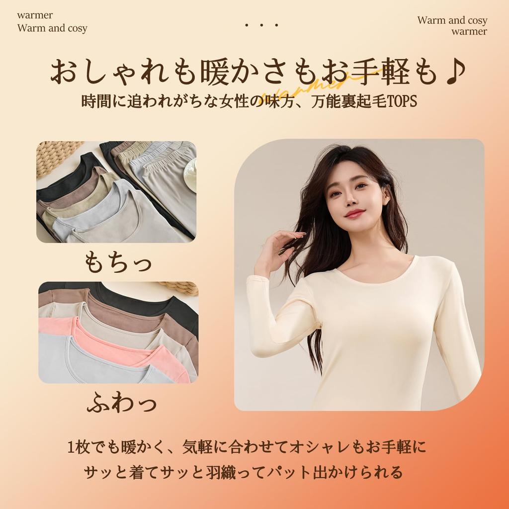 Sleepeach Warm Long Extra Cold Weather and Inner Shirt Set Women's Underwear, U-Neck, Sleeve, Fleece-Lined, Warm, Innerwear, Tights, Bottoms, Slacks,