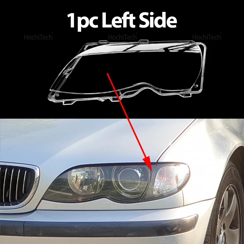 Headlights Cover for BMW 3 Series E46 Sedan 2002-2005 Car Headlamp Lens Glass Replacement Front Lamp Shade Auto Shell 1pc Left Side