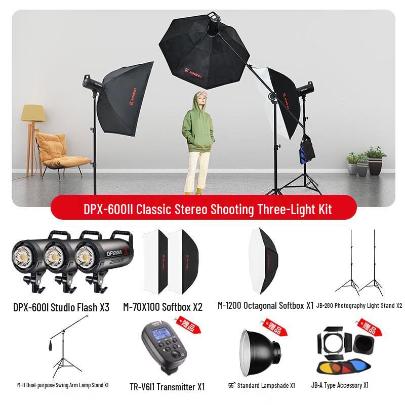 JINBEI DPX-600II Professional Studio Flash Kit
