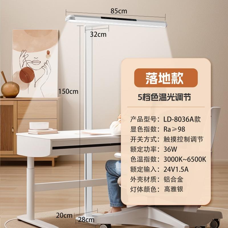 

LED Floor Lamp for Study and Reading,Full-Spectrum Eye-Care Light Suitable for Students and Office Use,Adjustable Height Desk