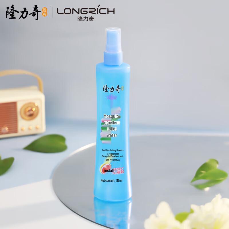 Longliqi 195ml Mosquito Repellent & Anti-Itch Dew