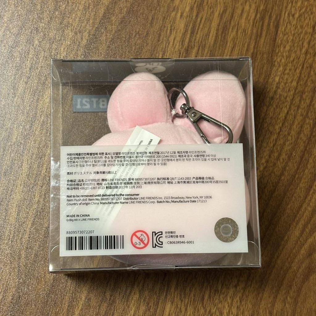 [USED] BT21 COOKY Key Ring Keychain