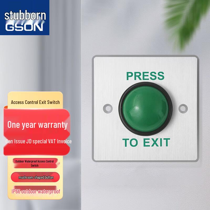 Access Control Exit Button