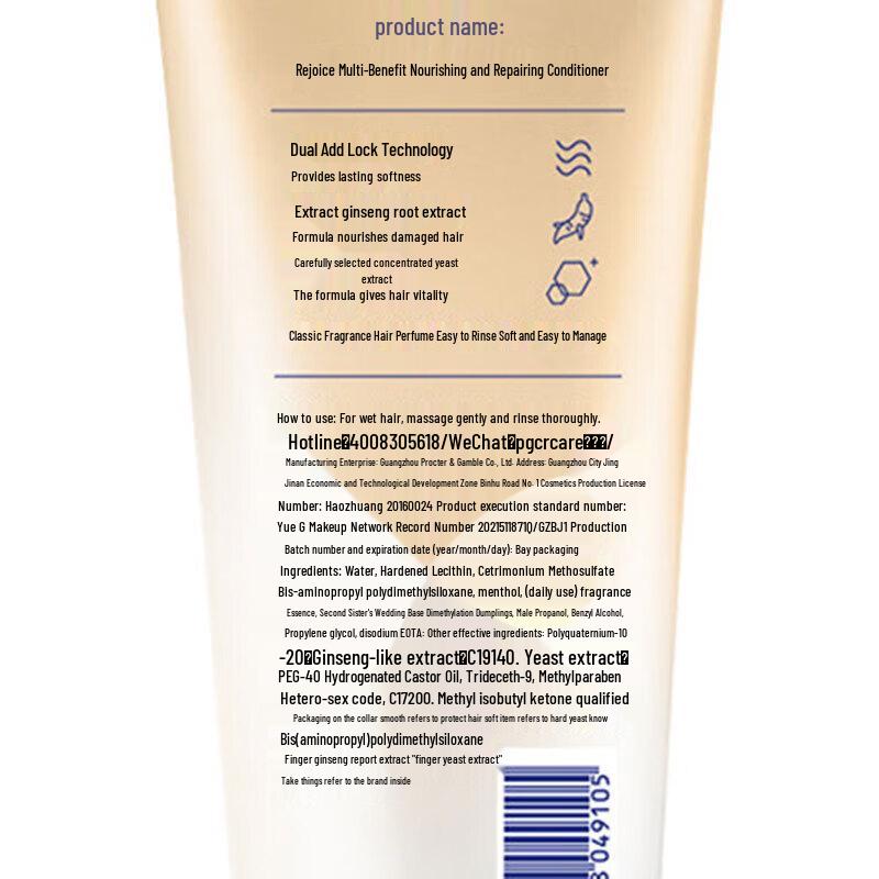 Rejoice Nourishing Repair Hair Conditioner