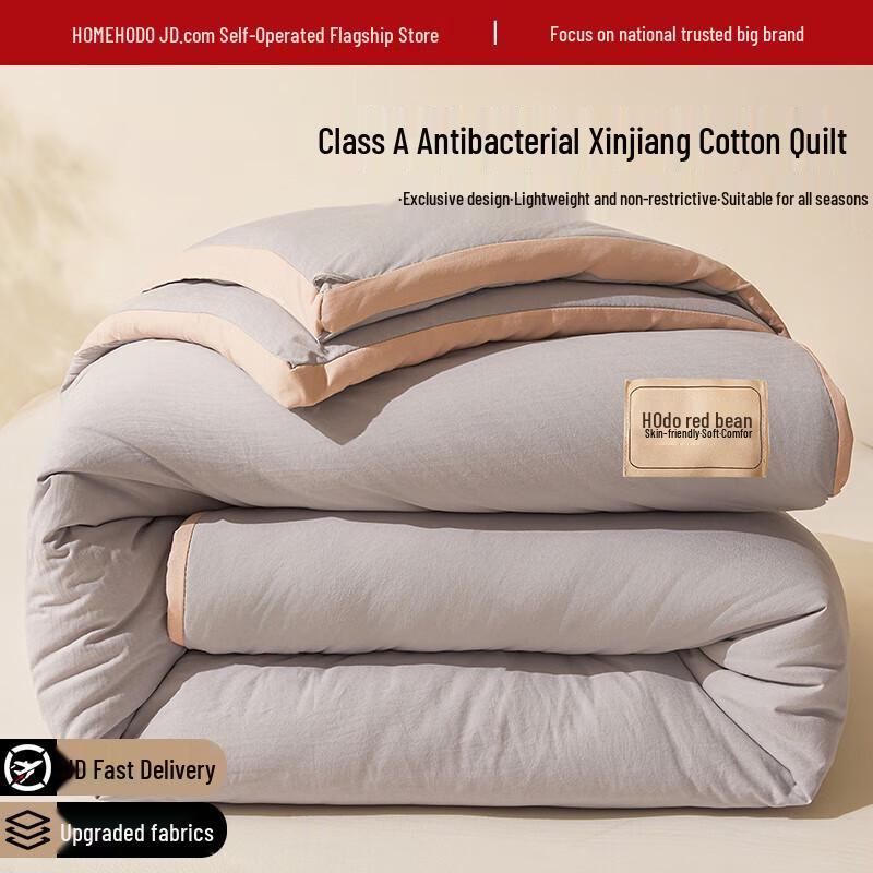 Hongdou Class A Antibacterial Cotton Quilt