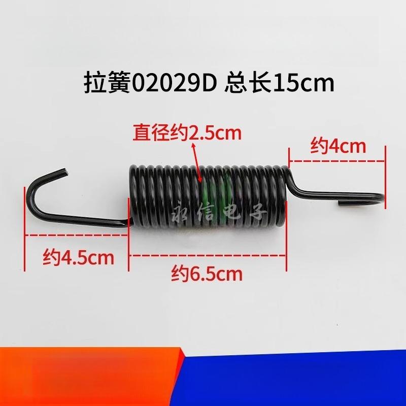 For Samsung Drum Washing Machine Spring Balance Hanging Spring 6kg~8kg~12kg~21kg Model Universal