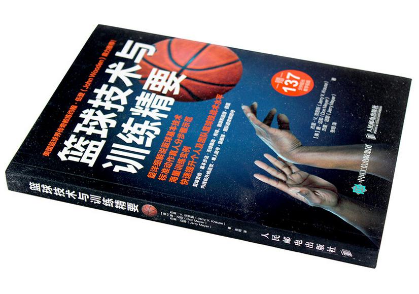 Basketball Skills and Training Essentials