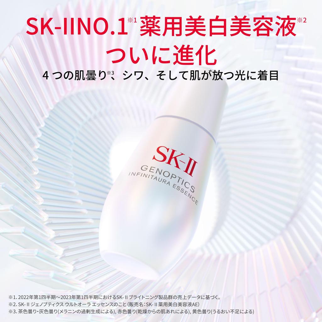 Genoptics Infinite Aura Essence 75mL Whitening White Floral Authentic [February 20, 2013] SK-II Serum, Scent, Quasi-drug, Niacinamide, Bisabolol,